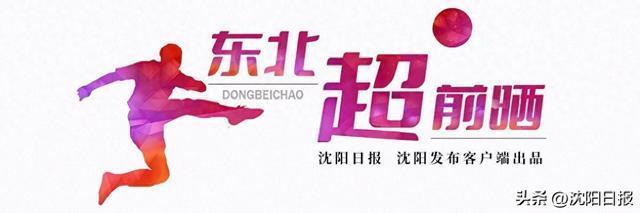 PG电子官方网站-「东北超 超前晒」沈阳足球球场数量与质量均处全国一流水平